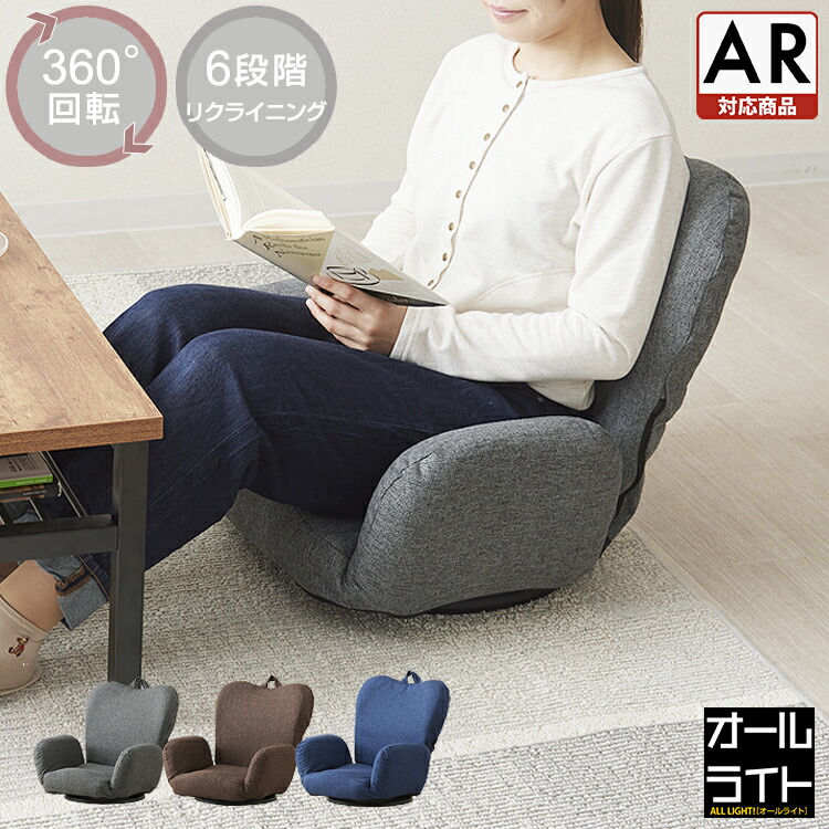 楽天市場】座椅子 回転 コンパクト 肘掛け 回転座椅子 肘付き 座いす