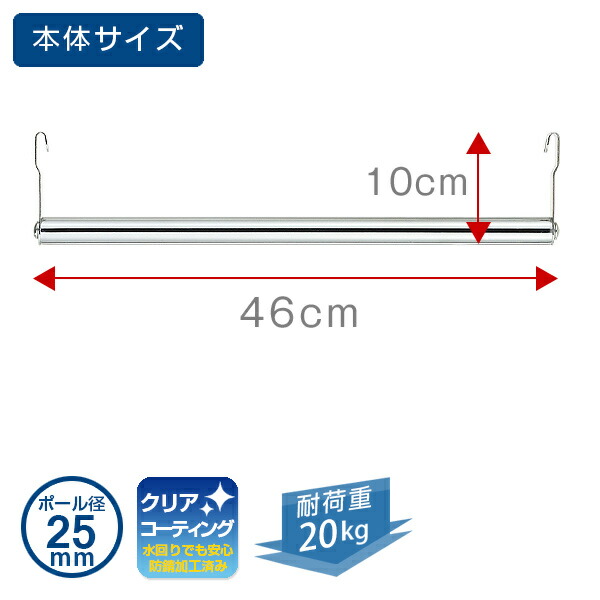 楽天市場】ラック スチールラック パーツ 幅45モデル ハンガーラック用