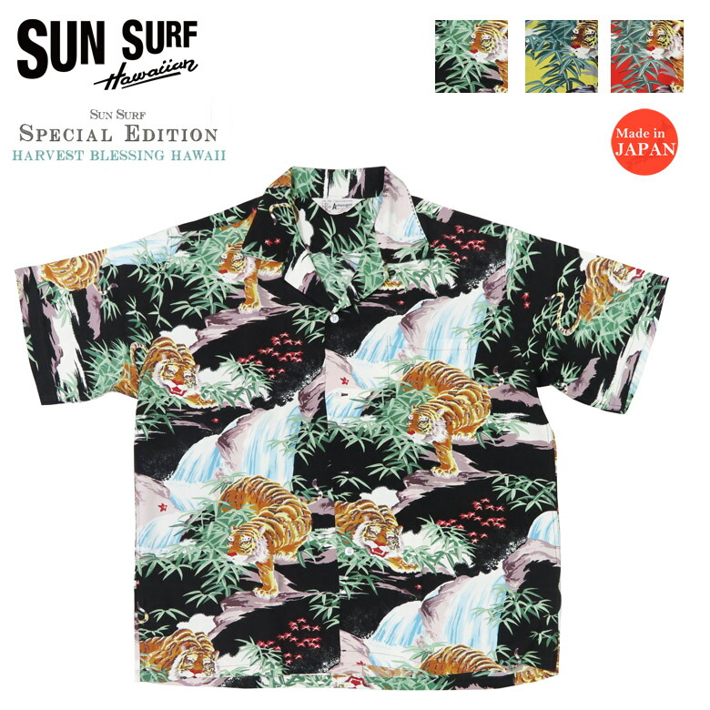 楽天市場】サンサーフ SUN SURF 半袖 レーヨン壁縮緬 ハワイアンシャツ