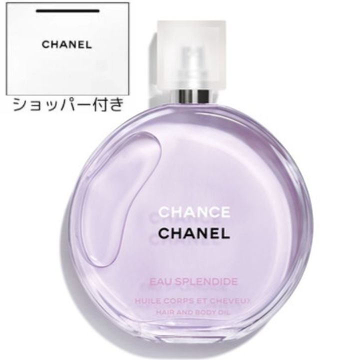シャネルチャンスオースプラン」の人気商品一覧 | 安い商品を通販
