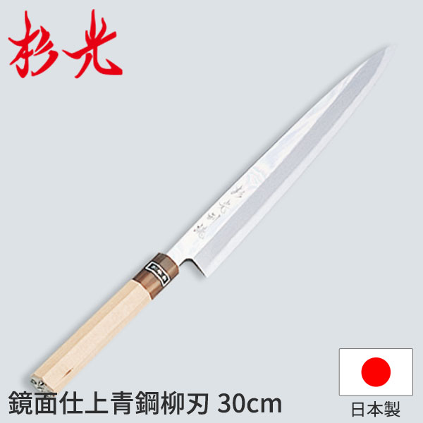 刺身包丁 青鋼」の人気商品一覧 | 安い商品を通販サイトから探す