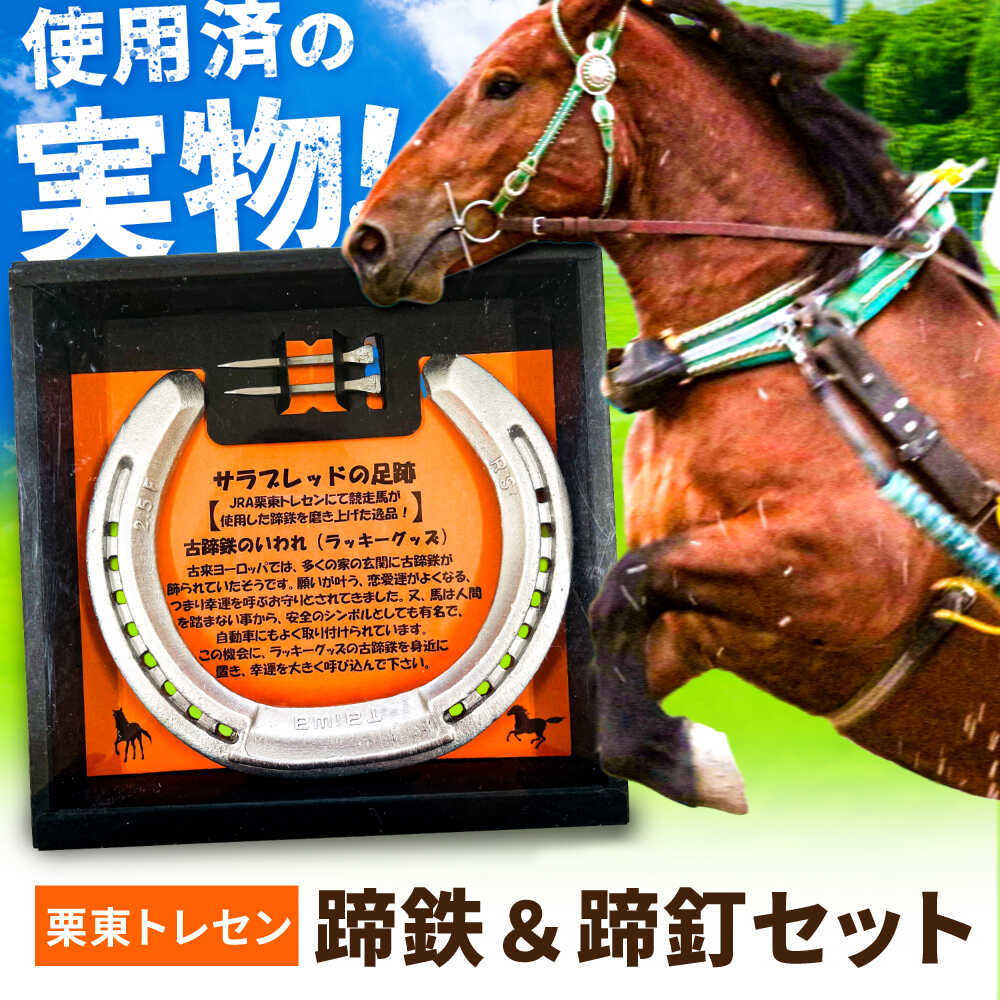 ②◇ 競馬 JRA ◇ カネヒキリ ◇ ストラップ 2種類セット ◇ 武豊