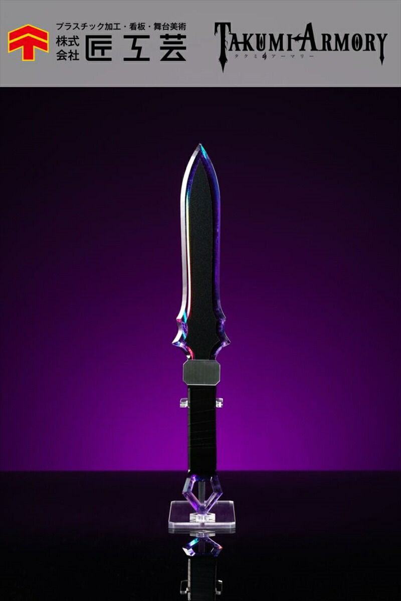 楽天市場】【ふるさと納税】チャームソード ～旅立ちの剣～ 【毒