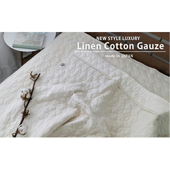 楽天市場】【ふるさと納税】リネンコットンガーゼケット シングル