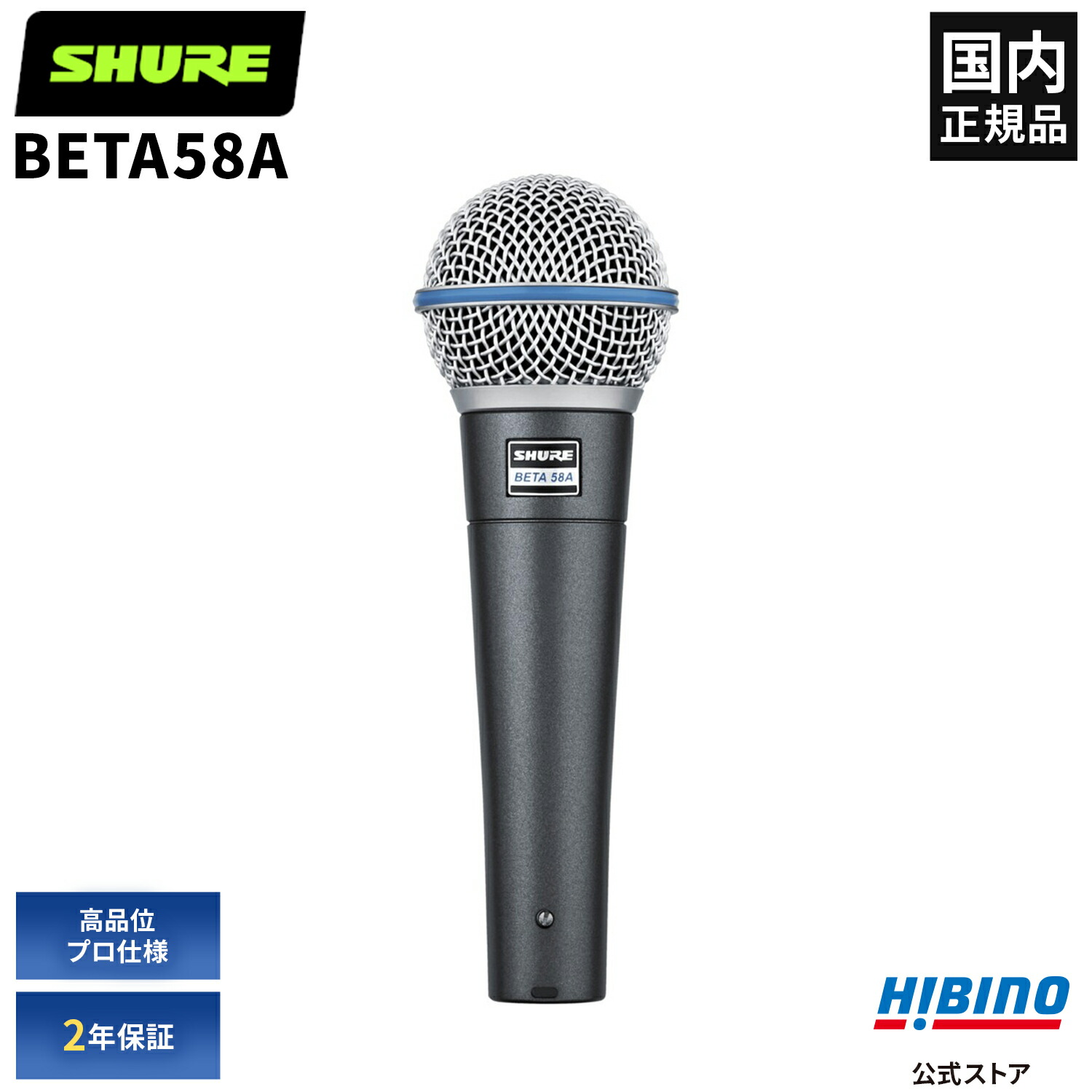 配信機器・PA機器・レコーディング機器 beta 91a shure 配信機器・PA