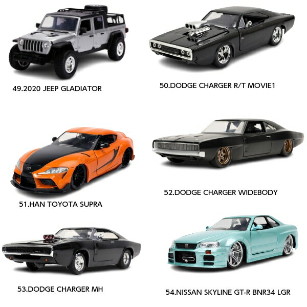 楽天市場】JADATOYS 1/24 ミニカー ワイルドスピード ダイキャストカー