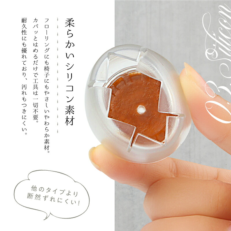 楽天市場】【楽天1位/累計50,000個突破】 椅子脚カバー 16個セット