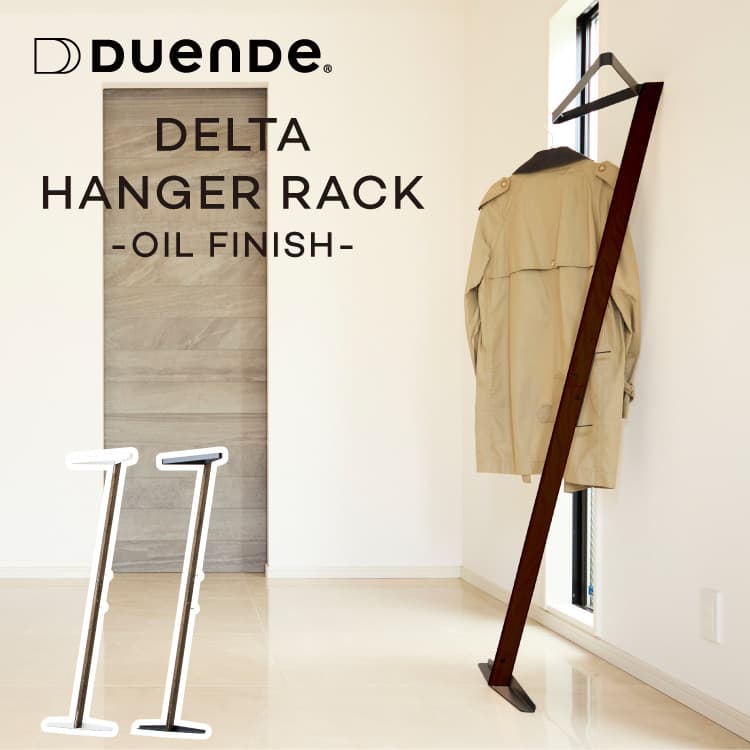 楽天市場】コートハンガー DUENDE DELTA OILFINISH デュエンデ デルタ