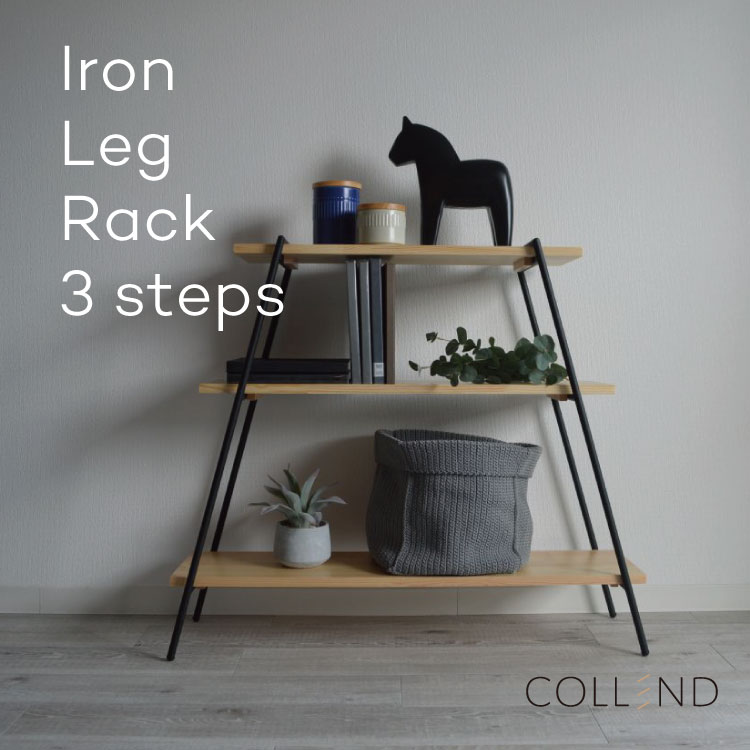楽天市場】Iron Leg Rack アイアンレッグラック 3段 ラック 棚 収納