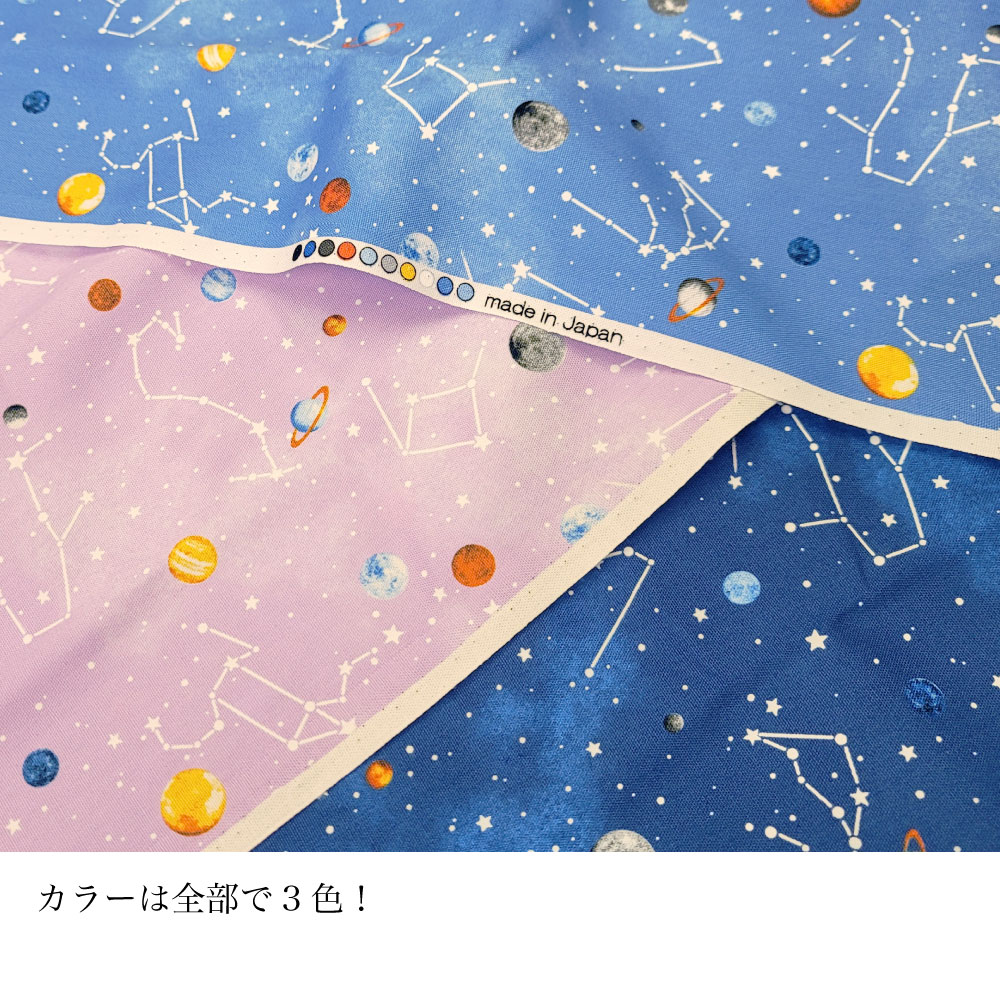 楽天市場】オックス宇宙と星 バック クッション 入園 入学 生地 布