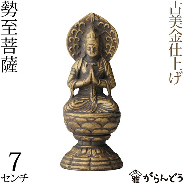 楽天市場】仏像 勢至菩薩 古美金 7cm : がらんどう