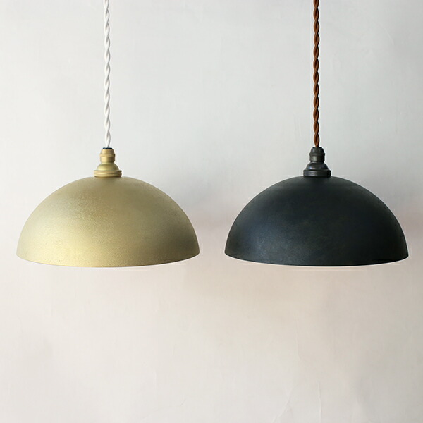 楽天市場】FUTAGAMI ペンダントランプ 半球 鍛金 真鍮 鋳肌 ペンダント