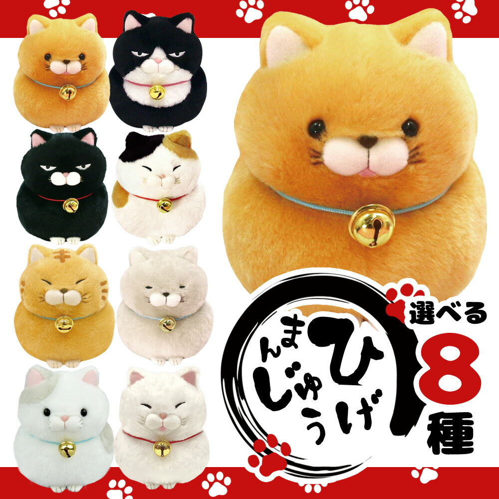 楽天市場】【最大2000円OFFクーポン23日(月)01:59迄】ひげまんじゅう