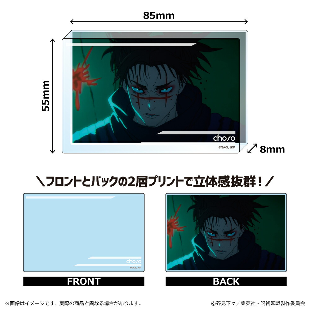 楽天市場】呪術廻戦 アクリルブロック 呪術廻戦 アクリル グッズ