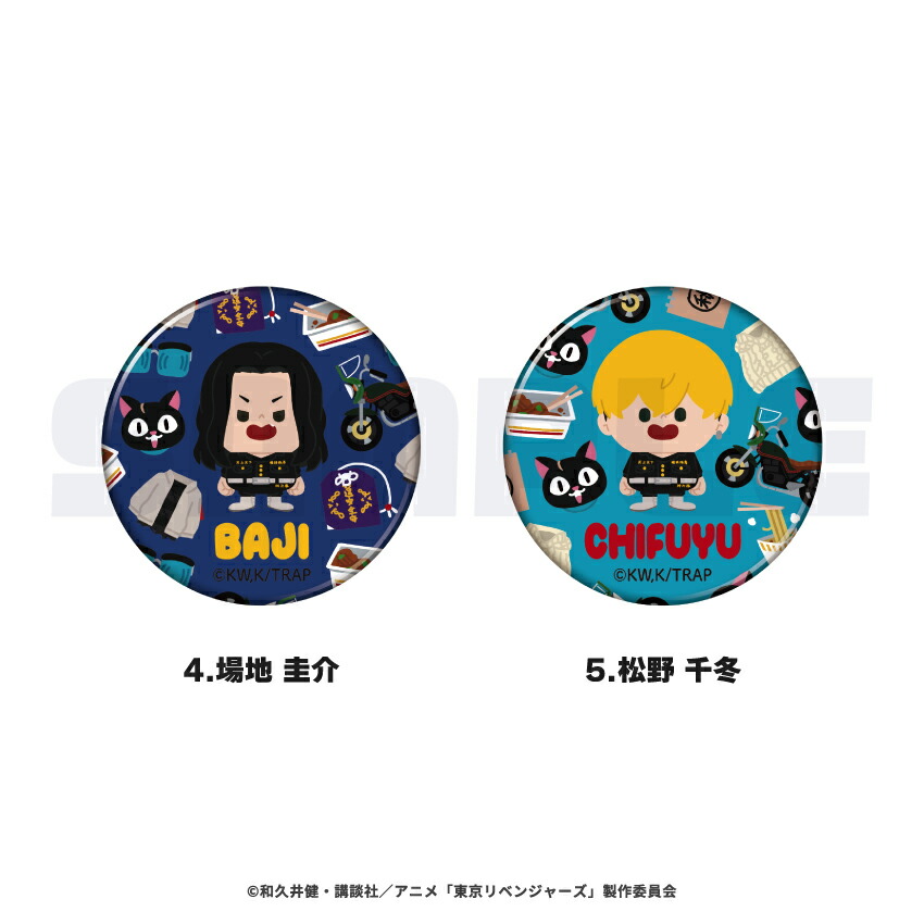 楽天市場】東京リベンジャーズ 缶バッジ グッズ 57mm キャラが選べる