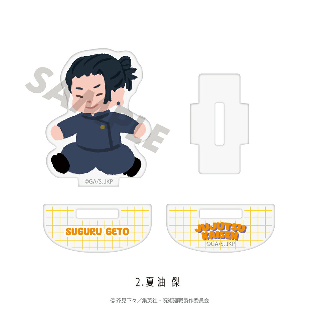 楽天市場】呪術廻戦 懐玉・玉折 公認 グッズ ゆらゆら アクリル