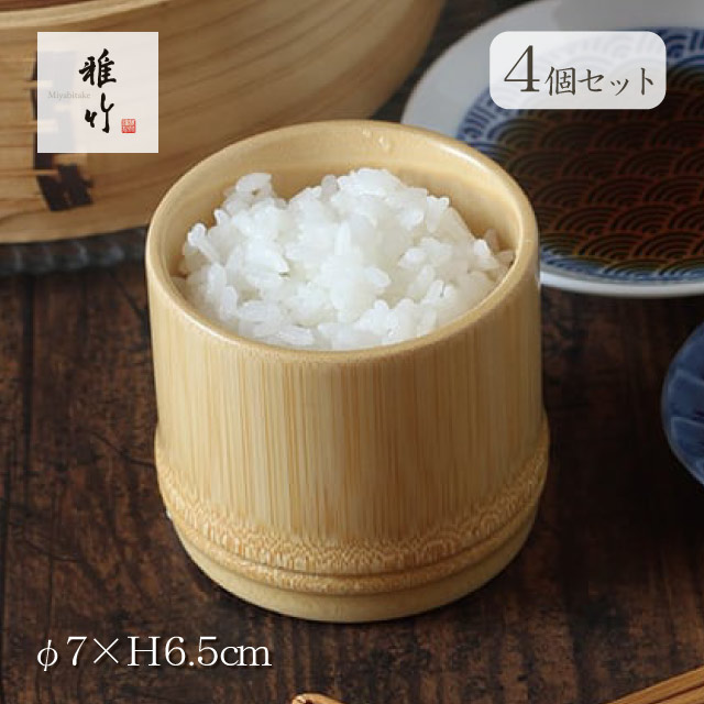 楽天市場】そば用食器 節付麺猪口 φ7×H6.5cm 4個 白竹ロクロ 雅竹（60