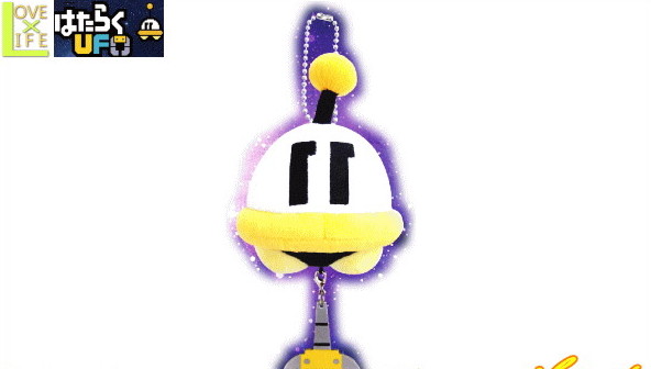 楽天市場】【はたらくUFO】ぬいぐるみボールチェーン【UFO