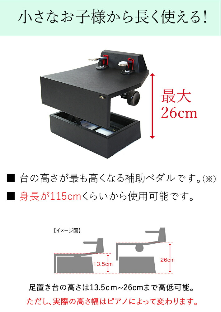 楽天市場】小さな子供さんにはこれ！ ピアノ 補助ペダル M-60