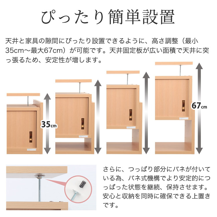 楽天市場】突っ張る収納棚 じしん作くん 幅58cm×奥行き29cmタイプ 地震