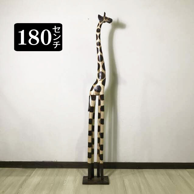 楽天市場】キリンのオブジェ 木製 180cm 横向き 木彫りの動物 木彫りの