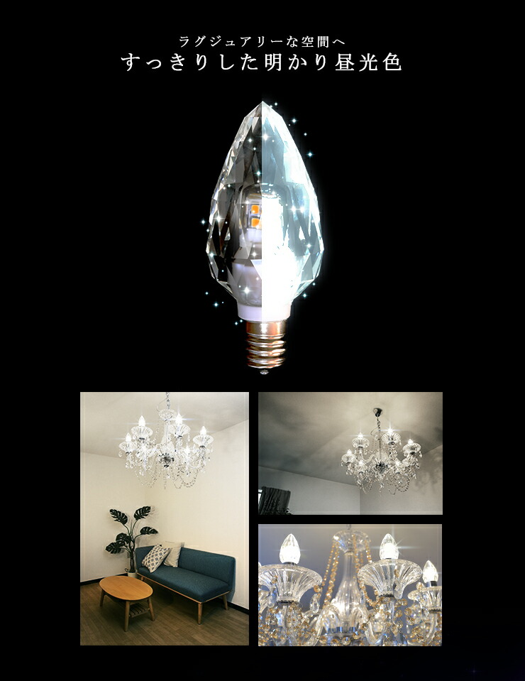 楽天市場】5個セット LEDシャンデリア電球 E12 シャンデリア球 LED電球