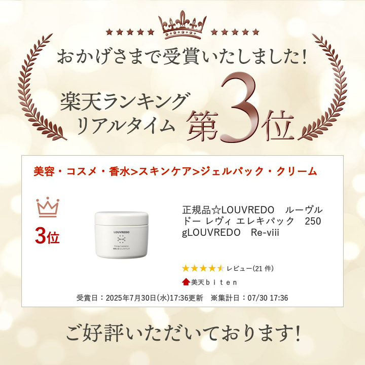 楽天市場】パッケージリニューアル☆楽天ランキング入賞 正規品