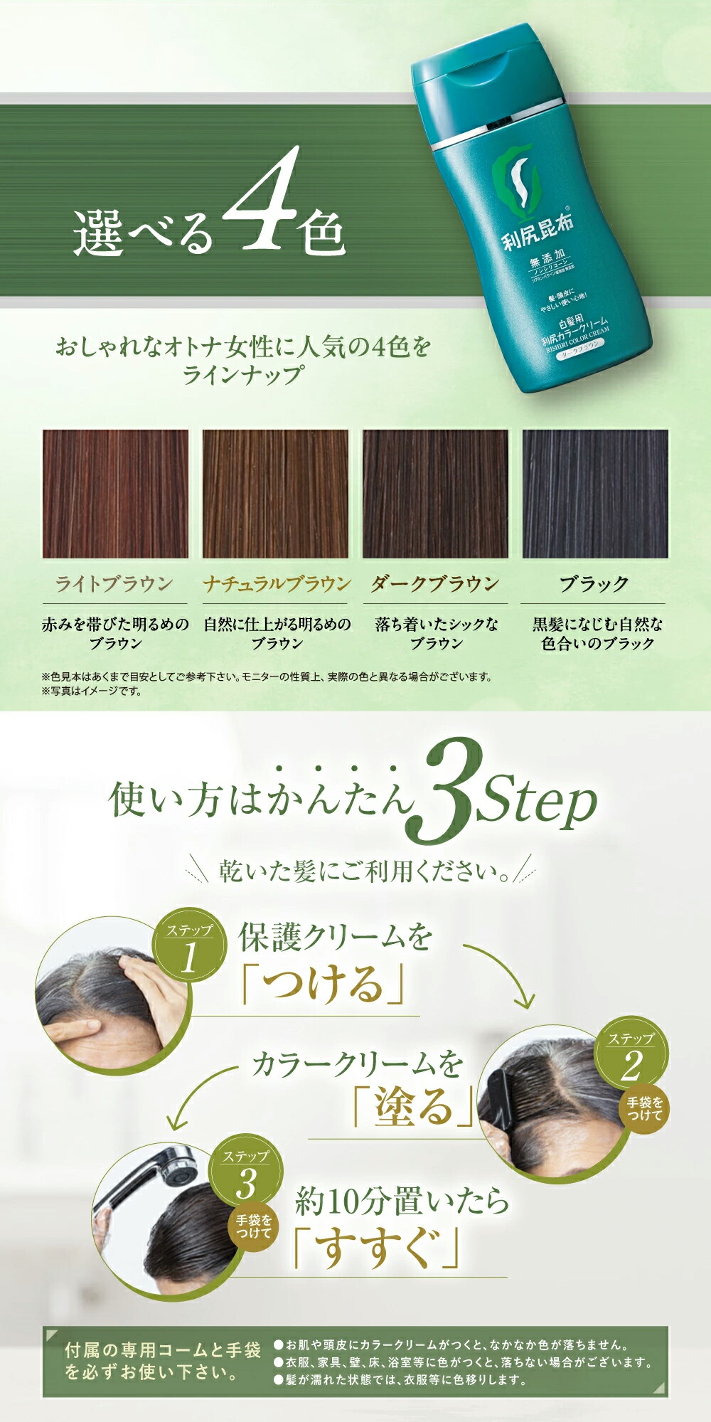 楽天市場】白髪用 利尻カラークリーム 170g サロン級の染め上がり