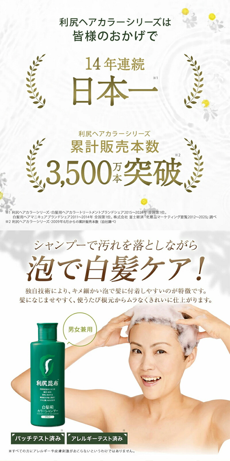 楽天市場】【3/3 20:00〜10%OFF & 送料無料】白髪用 利尻カラー