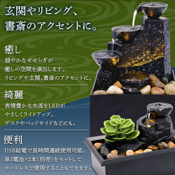 楽天市場】卓上噴水 LEDライト + 水の音 インテリア 癒し 水 2WAY電源