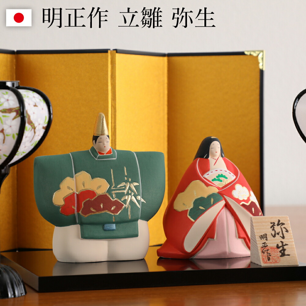 楽天市場】雛人形 コンパクト 上品 立雛 多田明正作 弥生 立ひな 立ち