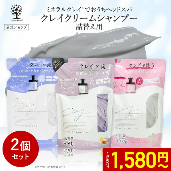 楽天市場】【1点あたり1,580円〜】【公式】【2個セット】 クレイ