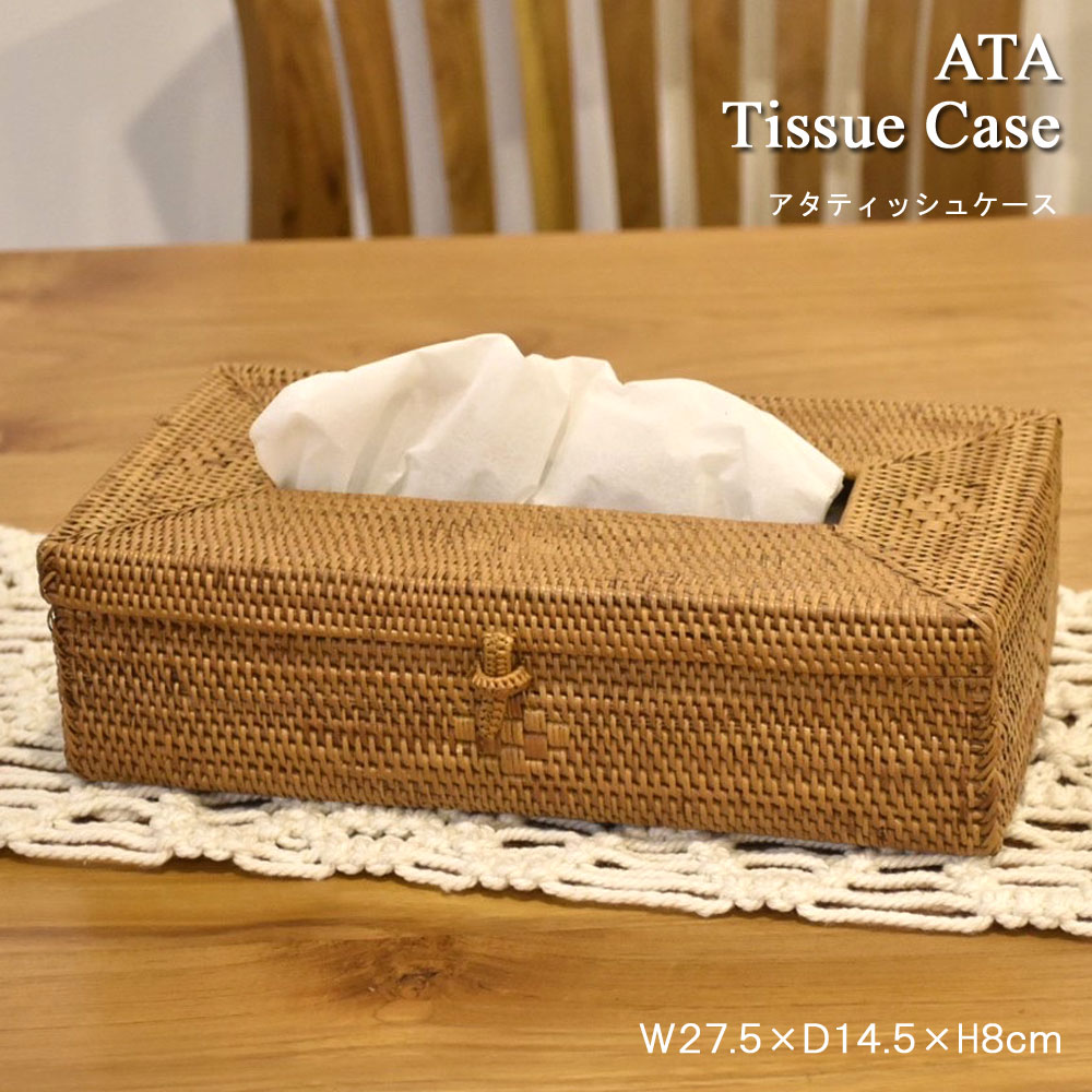 楽天市場】アタティッシュケース ティッシュボックス ティッシュ入れ