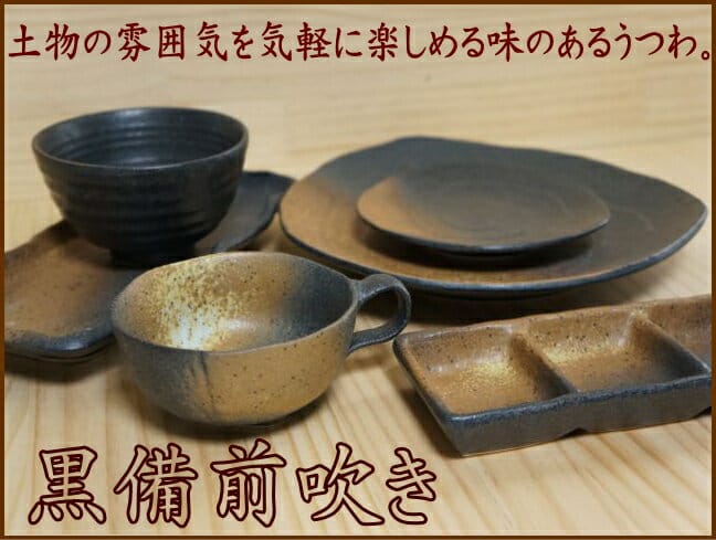 楽天市場】【14周年記念SALE 23日1:59まで】黒備前吹き 15cm 三つ足長