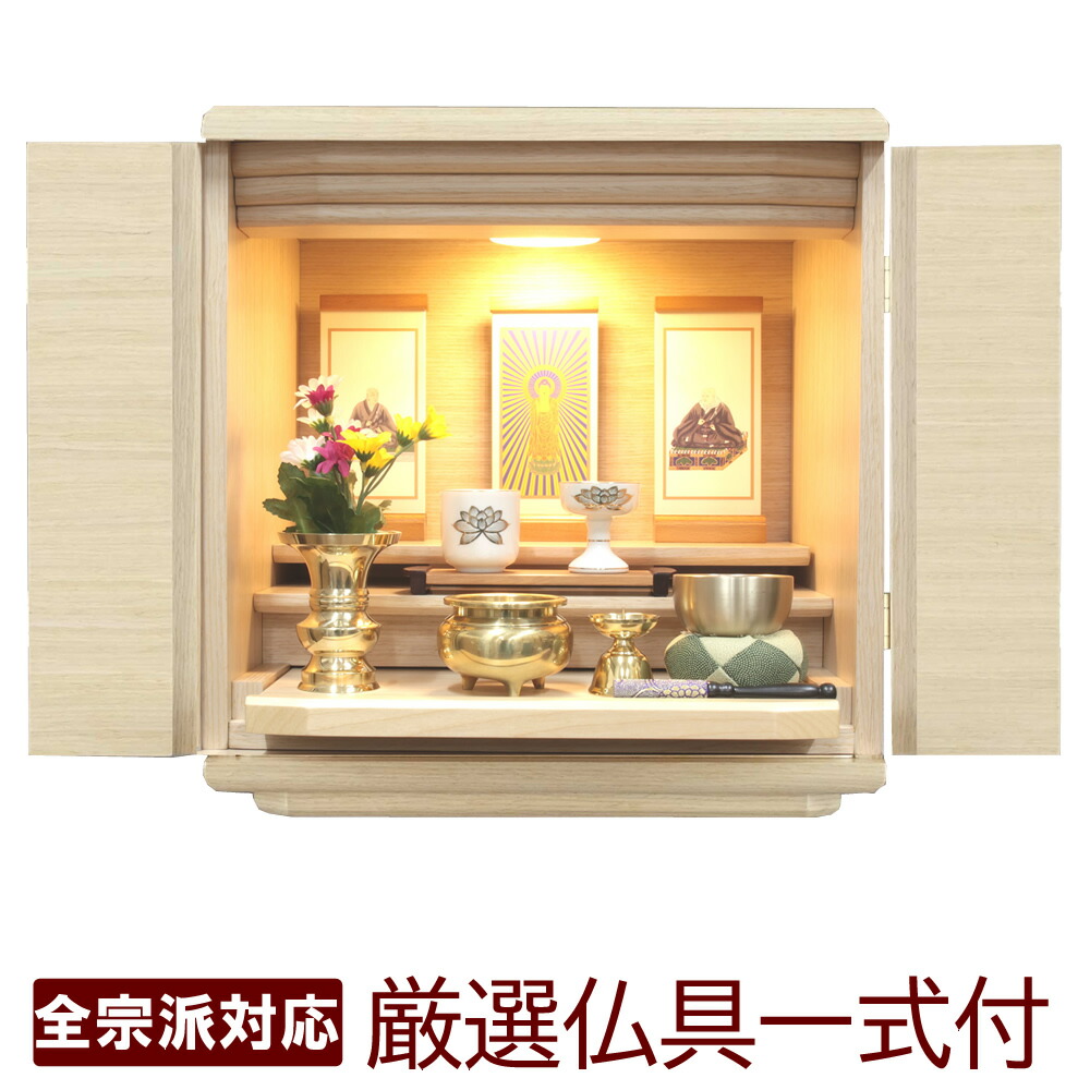 楽天市場】ミニ仏壇 モダン仏壇 仏具セット ミント 14号 ホワイト