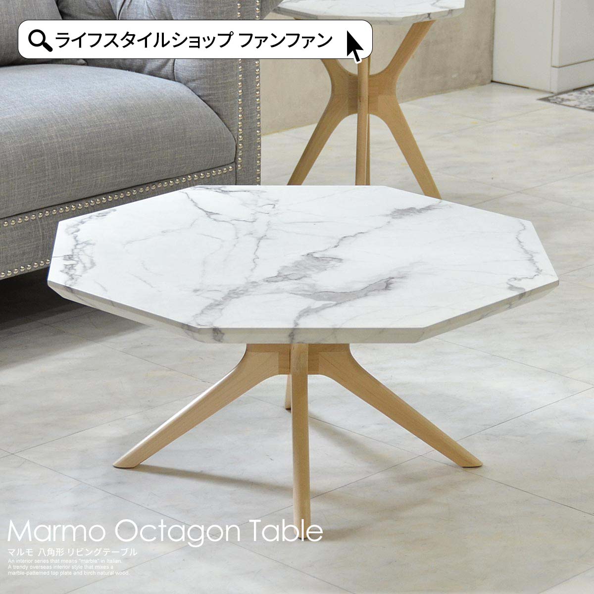 楽天市場】センターテーブル おしゃれ 大理石調 北欧 75cm 八角形 木製