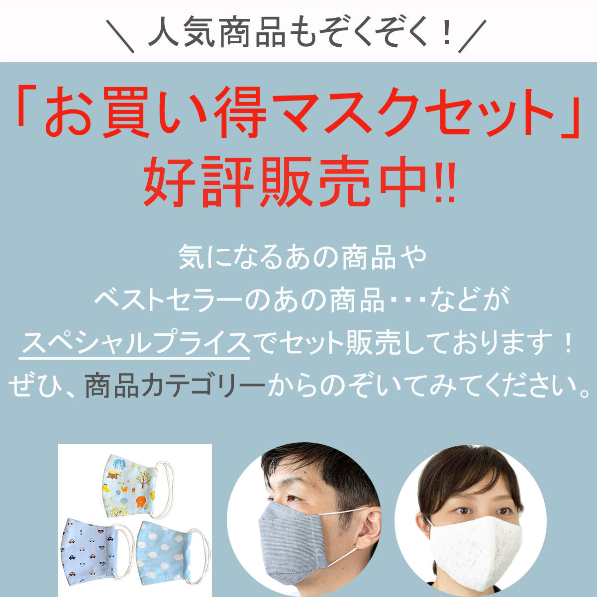 楽天市場】布マスク 日本製 夏用 大きめ オーガニックコットン 高島