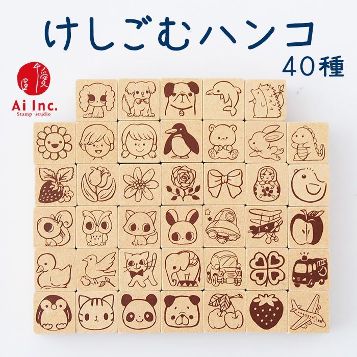 楽天市場】【選べる3個セット】ー選ぶけしごむはんこ 40種類ー