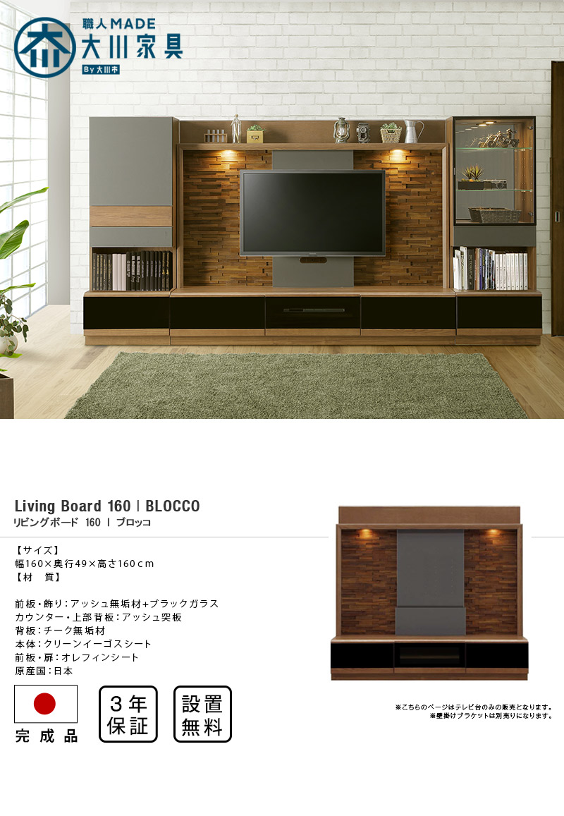 楽天市場】【マラソン期間P2倍】壁掛け テレビ台 大川家具 壁面収納