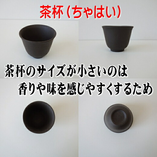 楽天市場】送料無料 朱泥陶器 中国茶 茶器セット 中国茶器セット 急須
