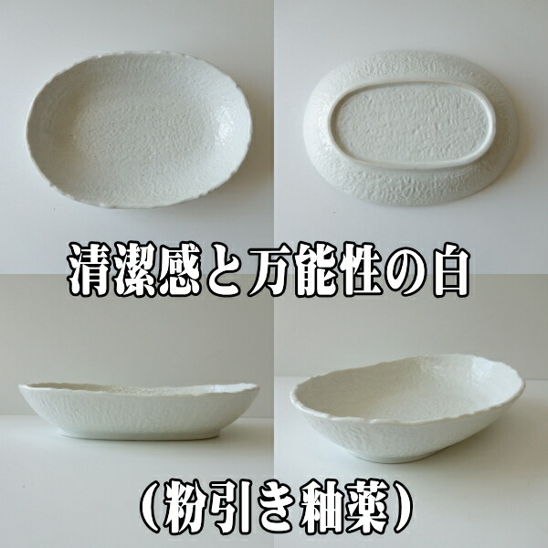 楽天市場】だ円 楕円 岩彩 25cm 和風 オーバル カレー皿 黒 白 レンジ