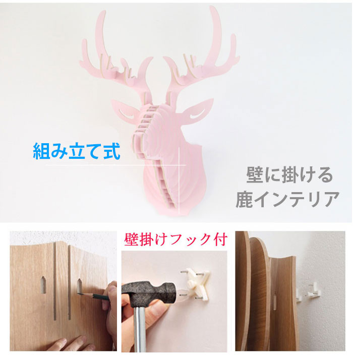 楽天市場】インテリア 鹿 シカ 木製 壁に掛ける 北欧インテリア 動物