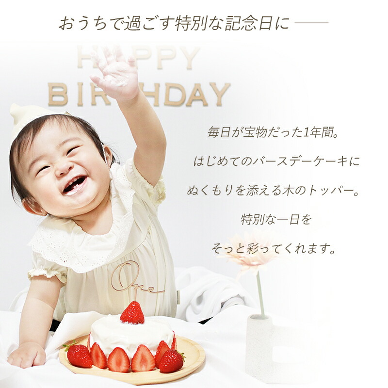 楽天市場】ケーキトッパー 1歳 誕生日 one 木製 飾り ウッド