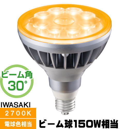 楽天市場】岩崎 LDR11L-W/827/PAR LEDアイランプ ビーム電球形 150W