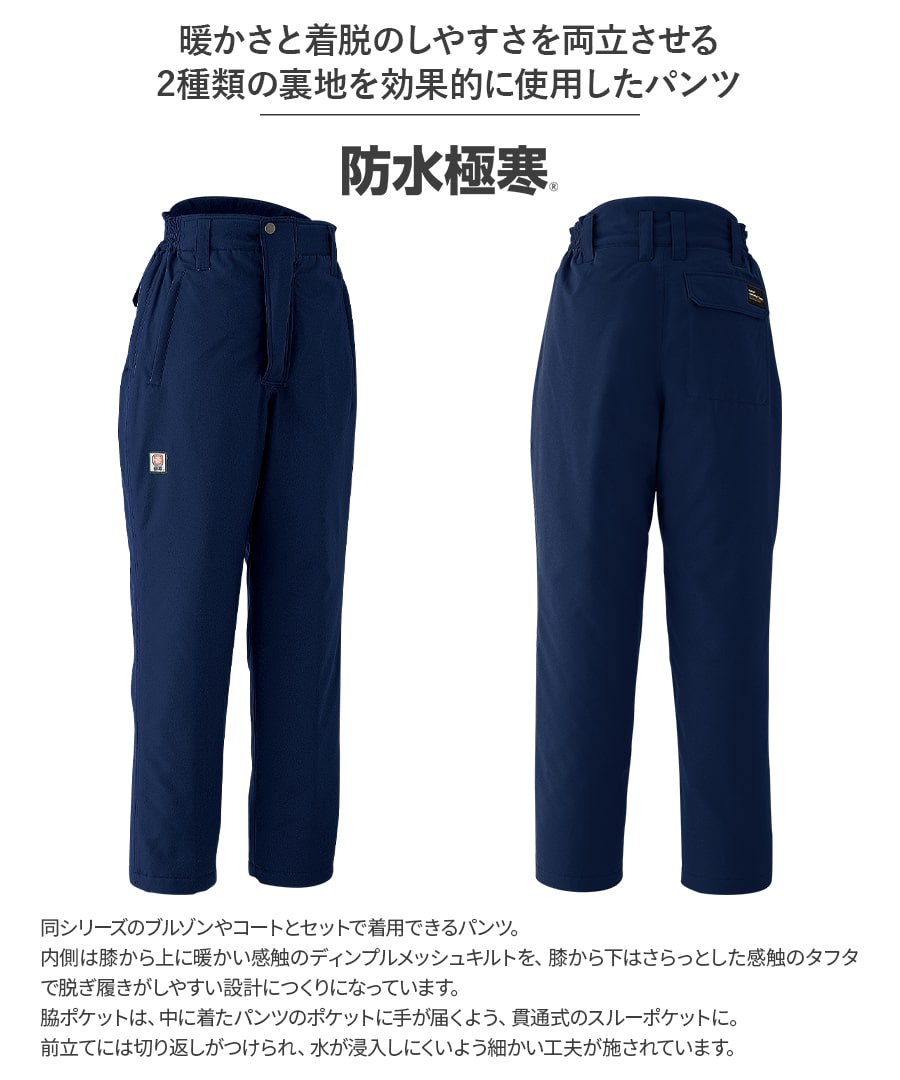 楽天市場】平日14時まで当日出荷 即納 防寒 作業着 作業服 アウター 下