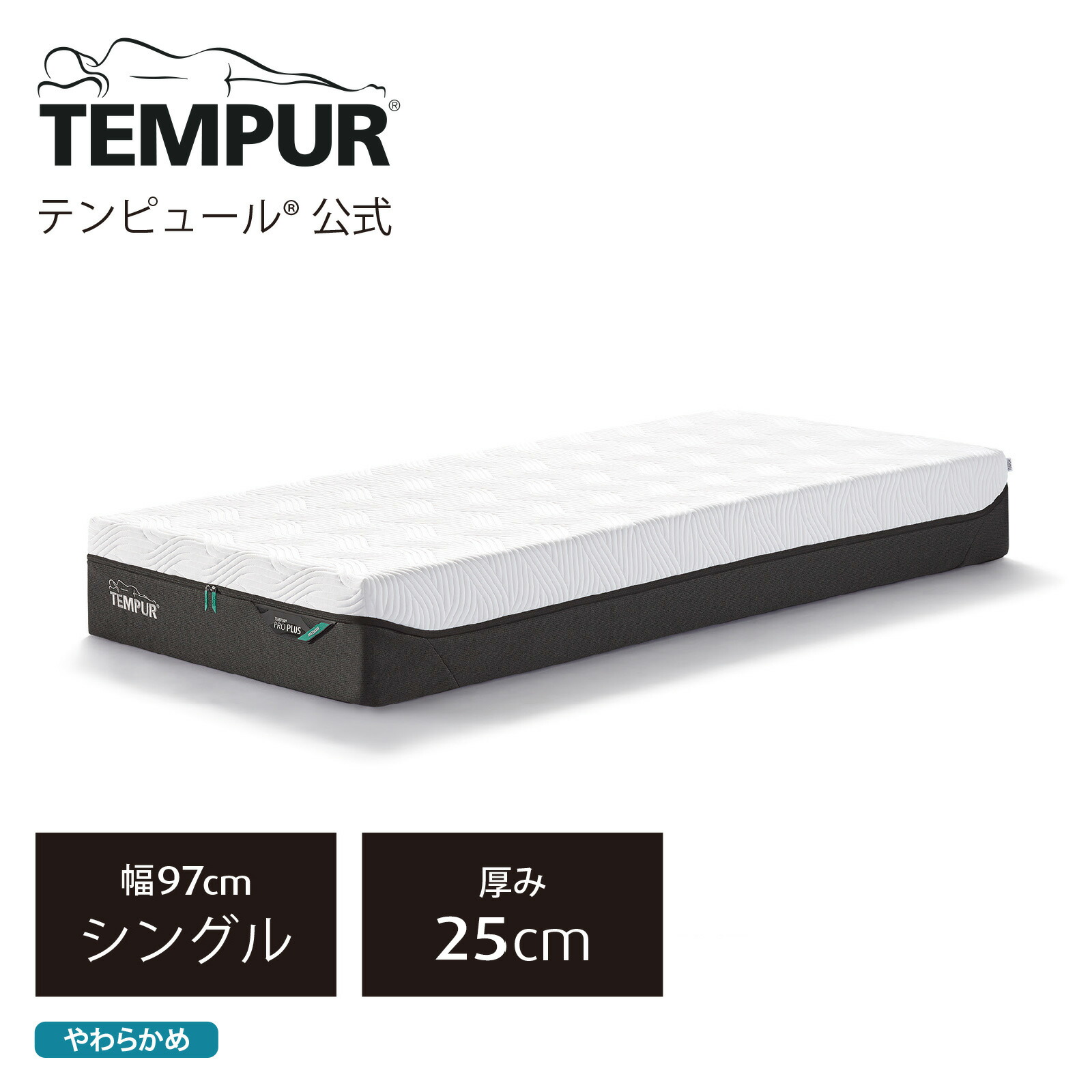 楽天市場】【公式】テンピュール マットレス シングル セミダブル
