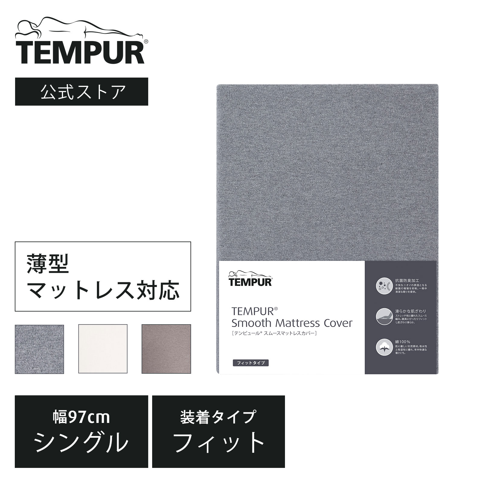 楽天市場】【送料無料】テンピュール Tempur 敷布団カバー シーツ