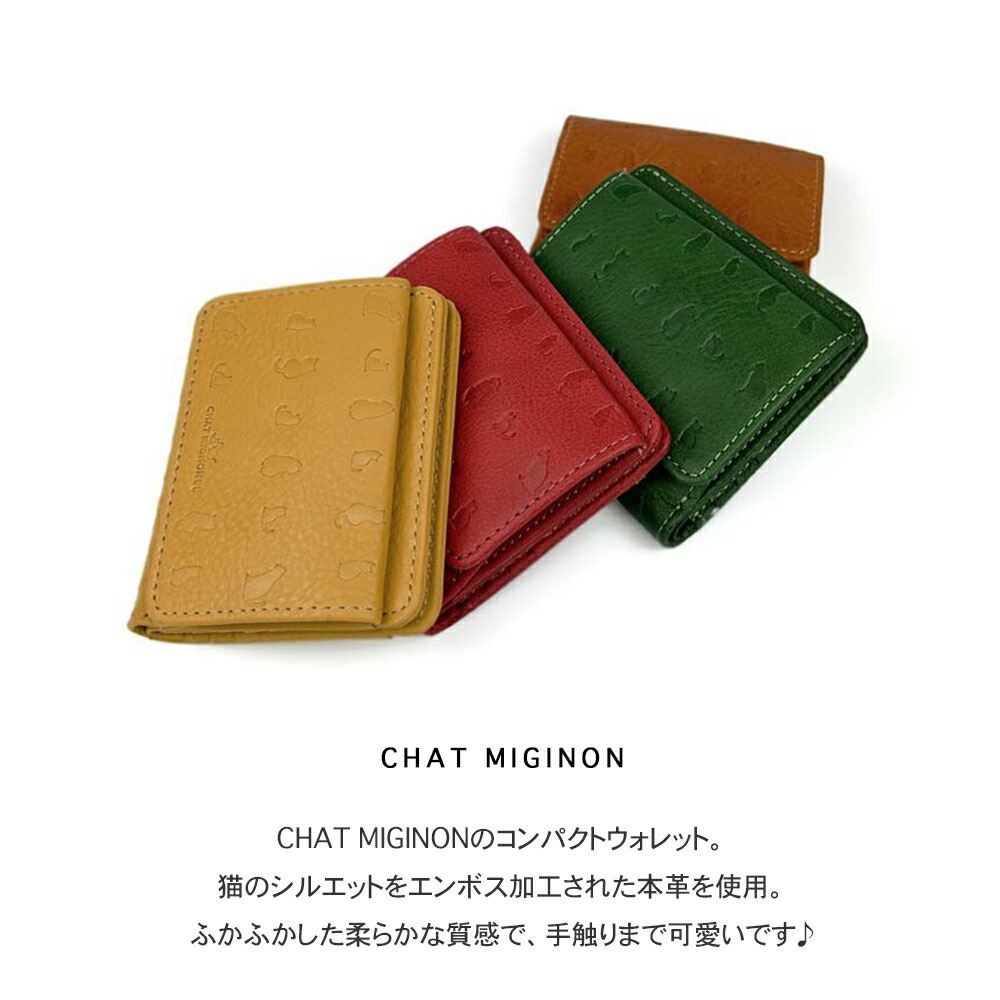 楽天市場】キャットデザイン コンパクト財布 / 猫 ネコ 本革 型押し