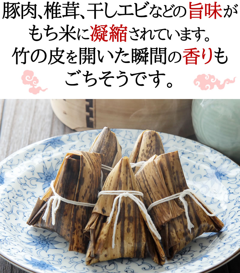 楽天市場】中華ちまき 20個入（1kg）【冷凍商品】耀盛號(ようせいごう