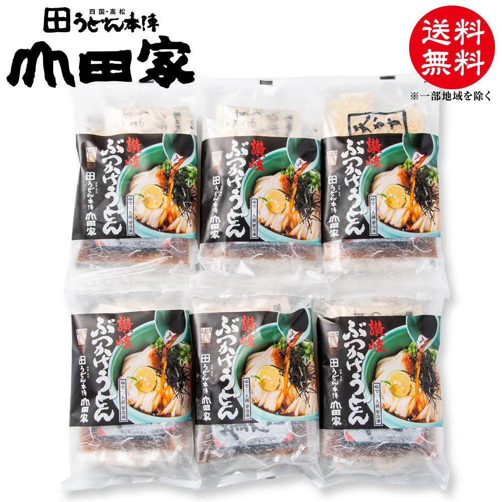 楽天市場】個包装 冷凍讃岐うどん 讃岐ぶっかけセット[6人前]【RZ-6